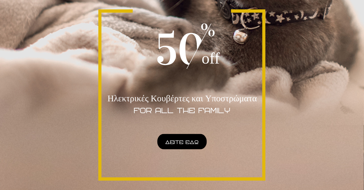 Heating Blankets | Chiotis Group